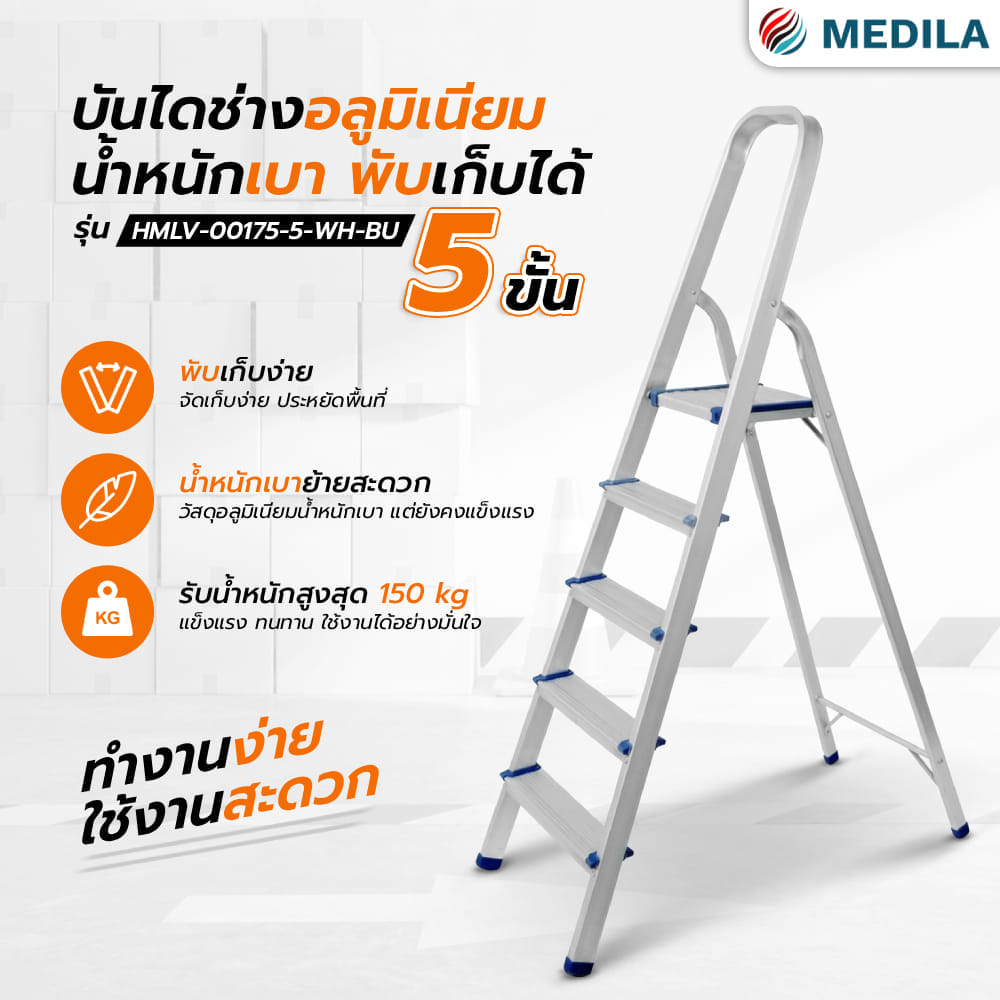 บันไดอะลูมิเนียมทรง A 5 ขั้น MEDILA รุ่น HMLV-00175-5-WH-BU มีมือจับ พับได้ สีขาว-น้ำเงิน